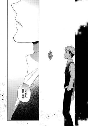 Ore-tachi Tsukiattemasun. Zenpen | 我們二人開始起了交往 Page #29