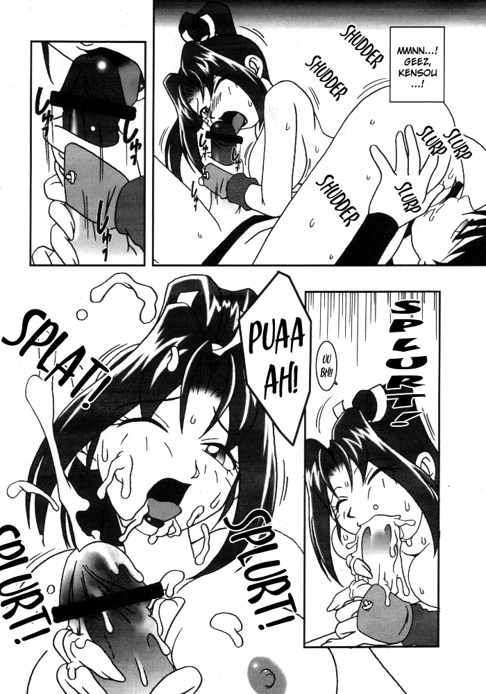 Nettai Ouhi 3