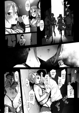 Himegoto Komachi | 비밀의 두 미녀 - Page 3