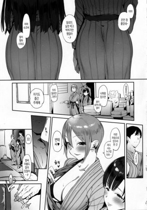 Himegoto Komachi | 비밀의 두 미녀 - Page 10
