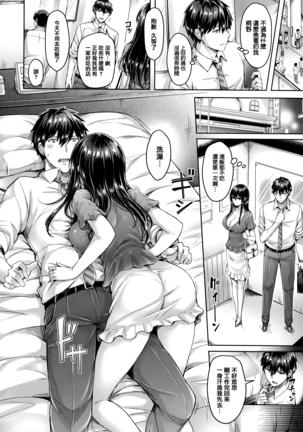 Hamechichi! - Let's Make Love Oppai! Page #138
