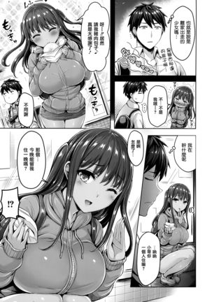 Hamechichi! - Let's Make Love Oppai! Page #65