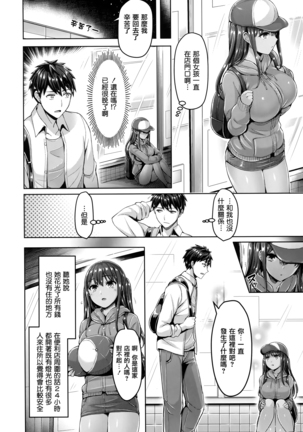 Hamechichi! - Let's Make Love Oppai! - Page 64