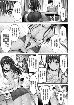 Hamechichi! - Let's Make Love Oppai! - Page 67