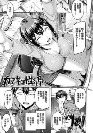 Hamechichi! - Let's Make Love Oppai! - Page 31