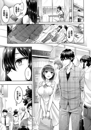 Hamechichi! - Let's Make Love Oppai! Page #137