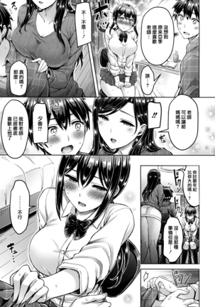 Hamechichi! - Let's Make Love Oppai! Page #51