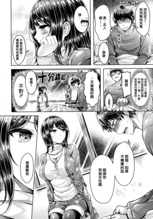 Hamechichi! - Let's Make Love Oppai! Page #16
