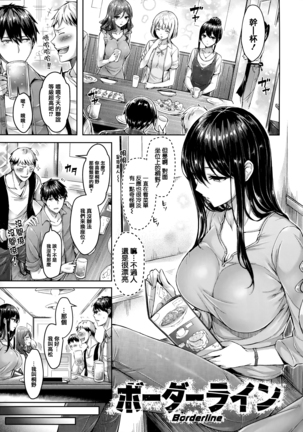 Hamechichi! - Let's Make Love Oppai! - Page 131