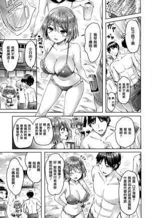 Hamechichi! - Let's Make Love Oppai! - Page 99