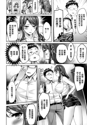 Hamechichi! - Let's Make Love Oppai! - Page 84