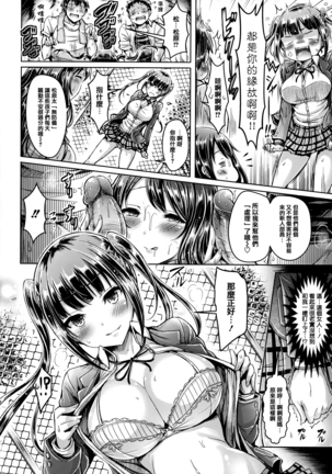 Hamechichi! - Let's Make Love Oppai! - Page 156