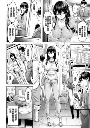 Hamechichi! - Let's Make Love Oppai! - Page 134