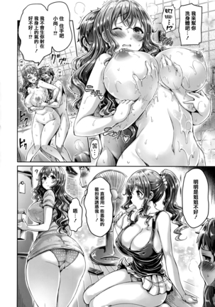 Hamechichi! - Let's Make Love Oppai! Page #178