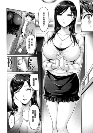 Hamechichi! - Let's Make Love Oppai! - Page 32