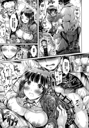 Hamechichi! - Let's Make Love Oppai! - Page 161