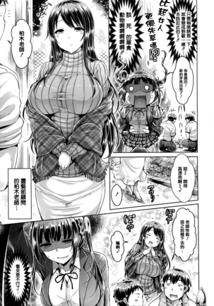 Hamechichi! - Let's Make Love Oppai! - Page 151