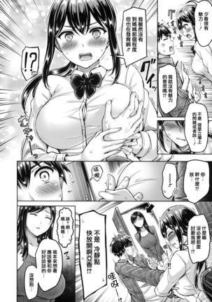 Hamechichi! - Let's Make Love Oppai! - Page 50