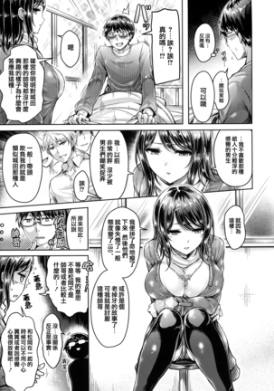 Hamechichi! - Let's Make Love Oppai! - Page 17