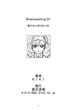 Brainwashing 01 Page #26