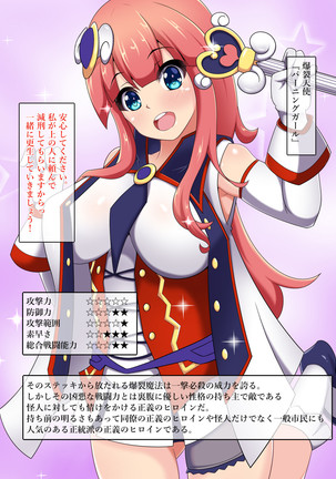 Sokuochi Heroine's Page #16