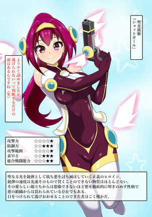 Sokuochi Heroine's Page #6