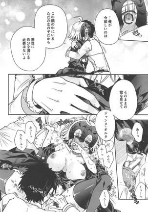 Majo no Junketsu - Page 9