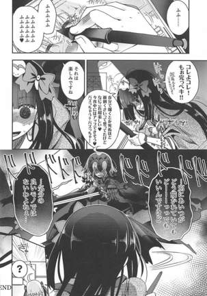 Majo no Junketsu - Page 25