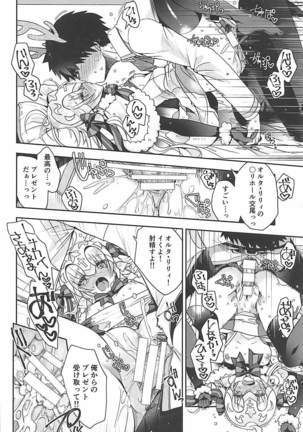 Majo no Junketsu Page #23