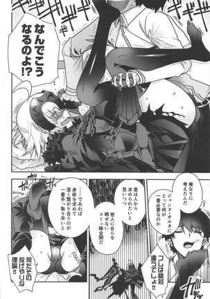 Majo no Junketsu - Page 5