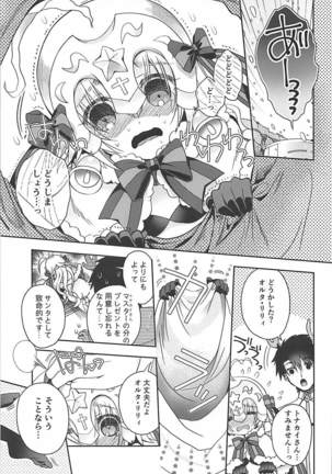 Majo no Junketsu - Page 20