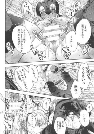 Majo no Junketsu - Page 15