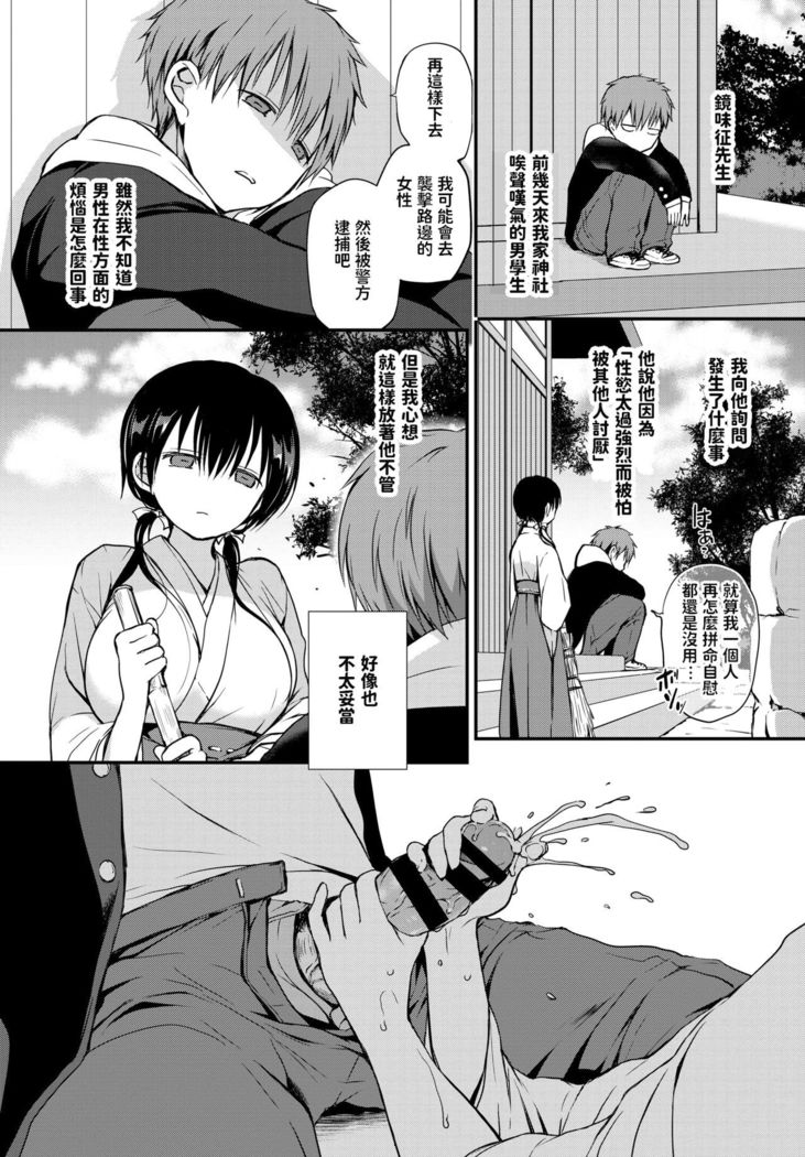 名仁川るい    レッドゾーン   COMIC BAVEL 2020年7月号   中文翻譯