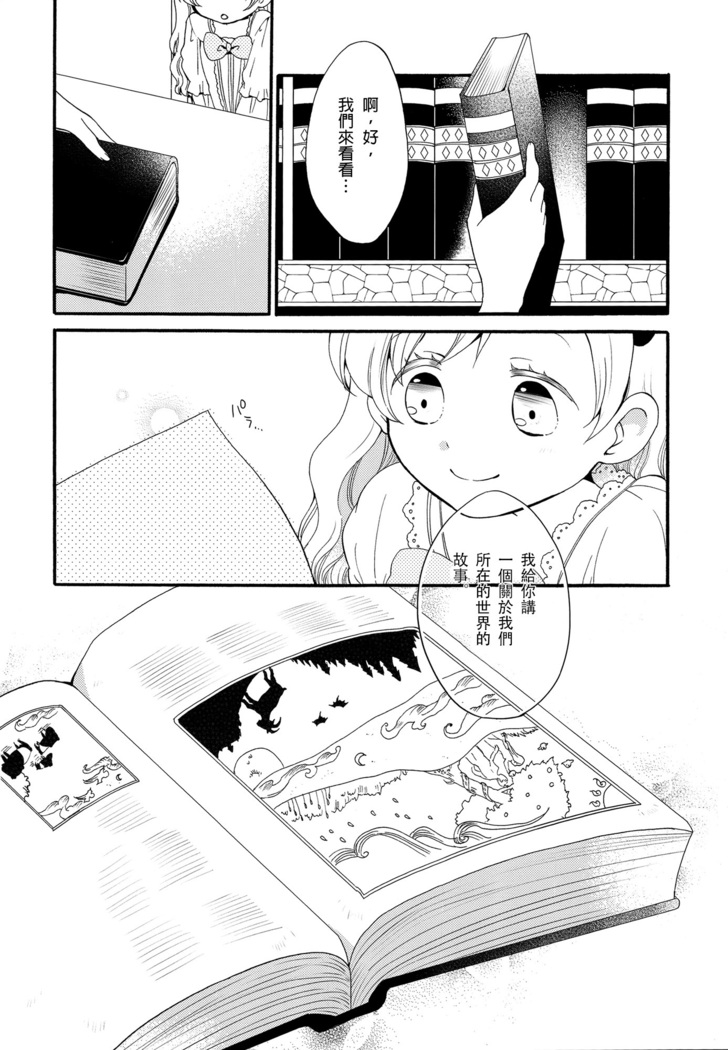 Juusha no Kyuujitsu | Servant x Queen