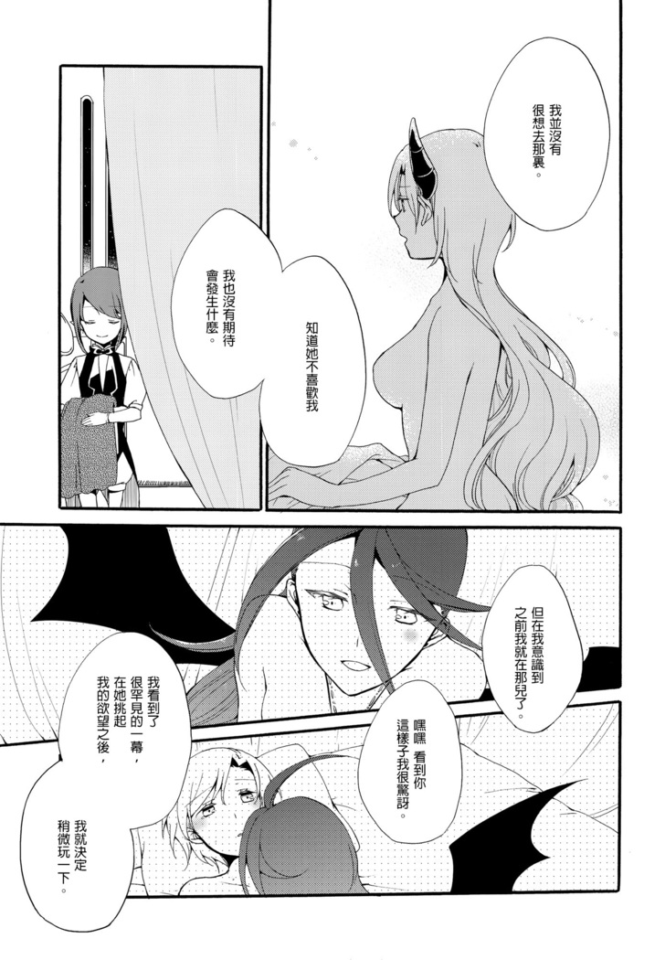 Juusha no Kyuujitsu | Servant x Queen