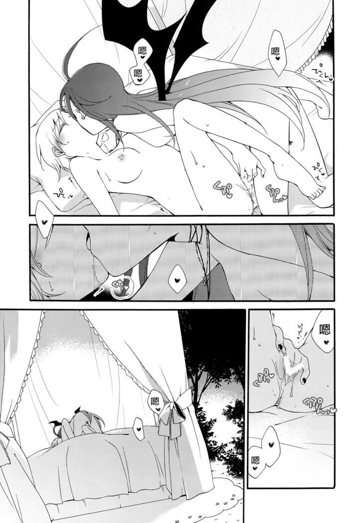 Juusha no Kyuujitsu | Servant x Queen