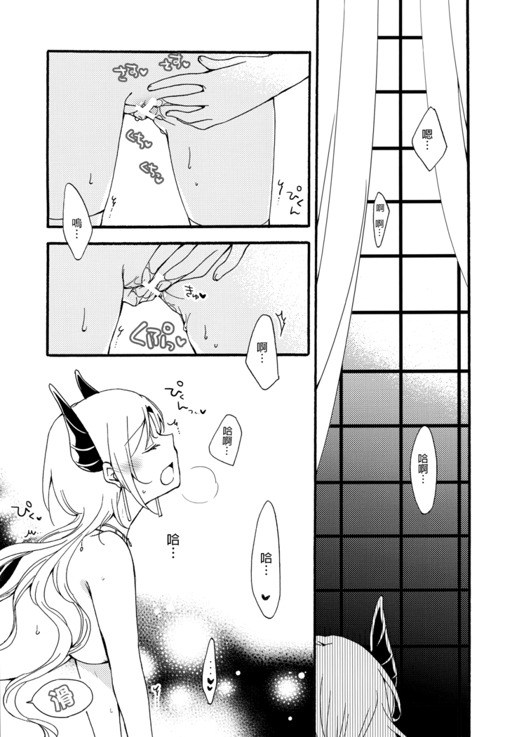 Juusha no Kyuujitsu | Servant x Queen