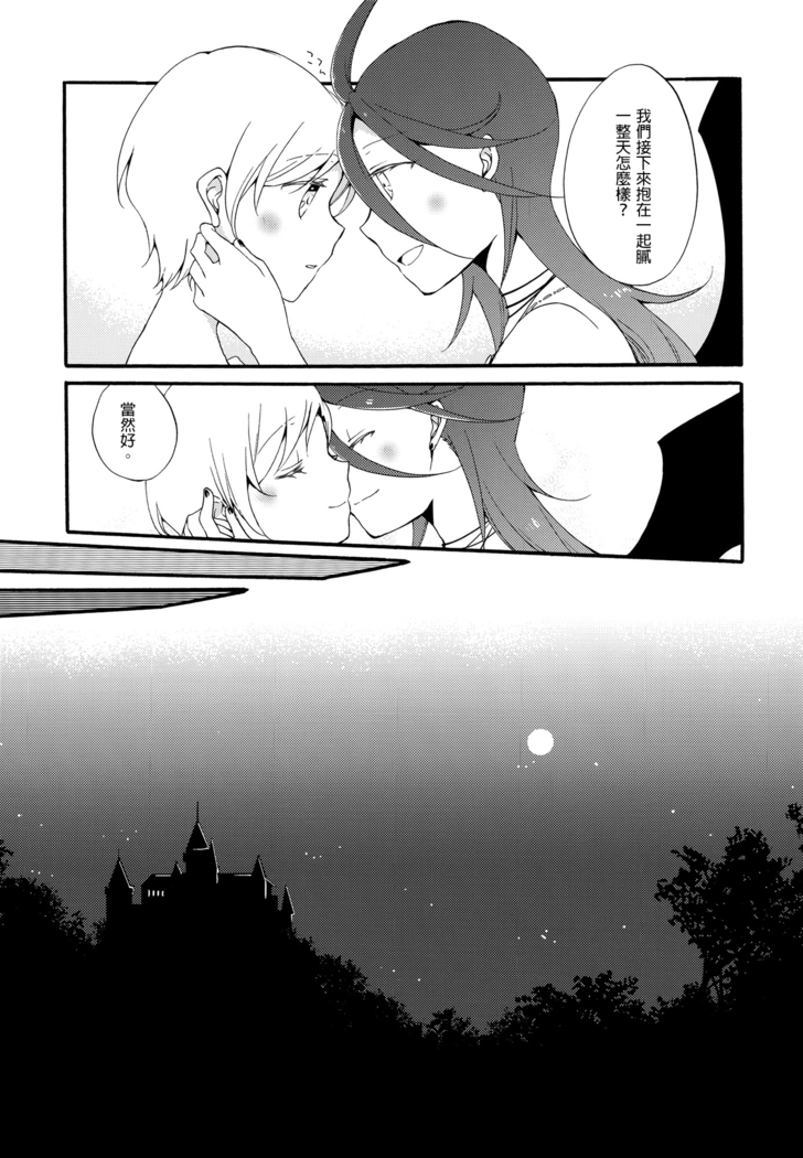 Juusha no Kyuujitsu | Servant x Queen