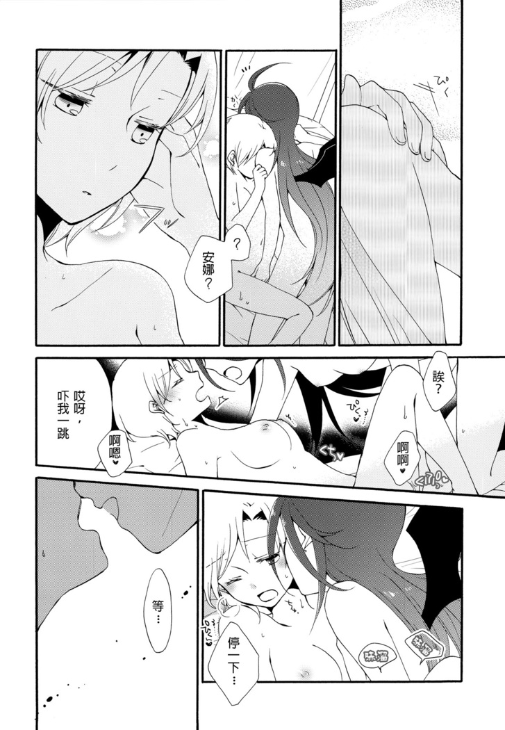 Juusha no Kyuujitsu | Servant x Queen
