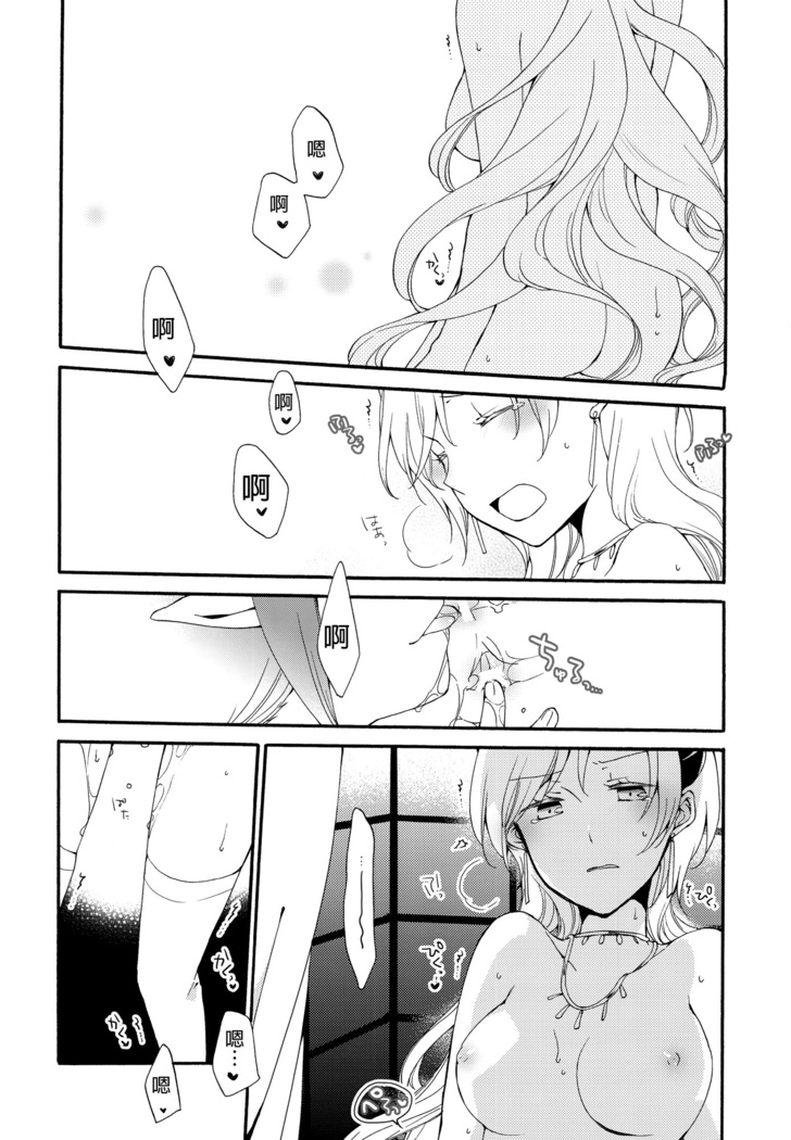 Juusha no Kyuujitsu | Servant x Queen