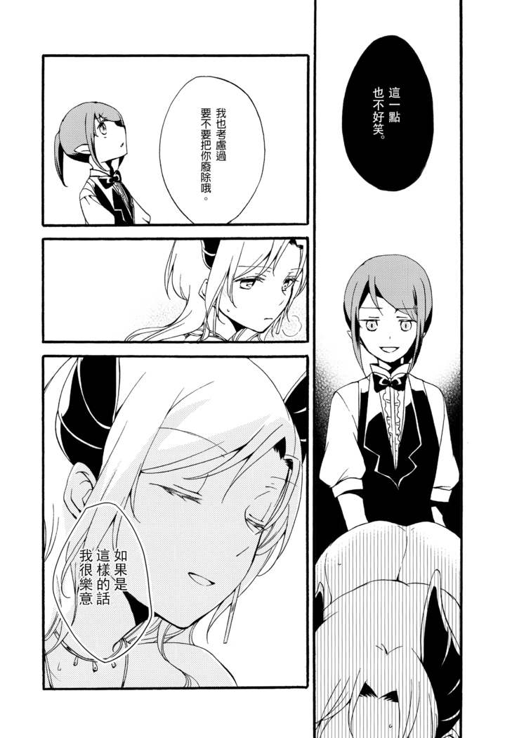 Juusha no Kyuujitsu | Servant x Queen