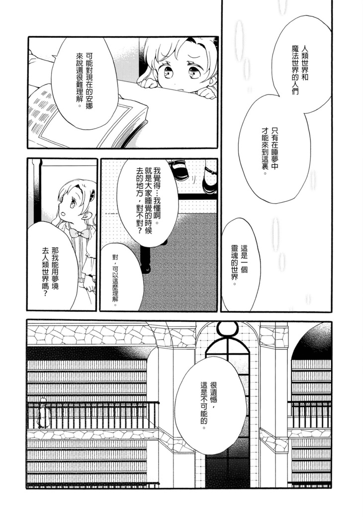Juusha no Kyuujitsu | Servant x Queen