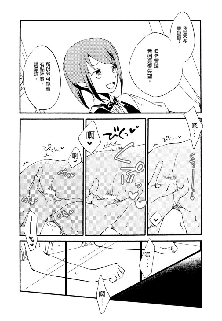 Juusha no Kyuujitsu | Servant x Queen