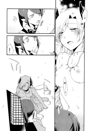 Juusha no Kyuujitsu | Servant x Queen Page #41