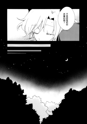 Juusha no Kyuujitsu | Servant x Queen Page #43
