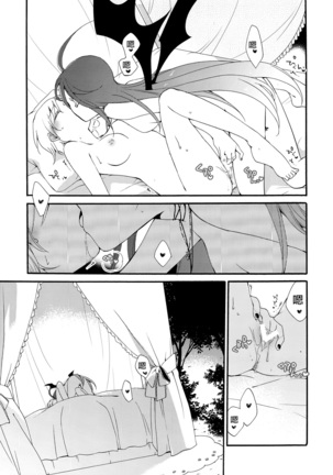 Juusha no Kyuujitsu | Servant x Queen Page #46