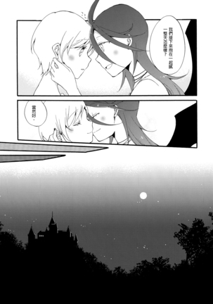 Juusha no Kyuujitsu | Servant x Queen Page #56