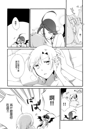 Juusha no Kyuujitsu | Servant x Queen Page #48