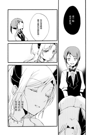 Juusha no Kyuujitsu | Servant x Queen Page #30