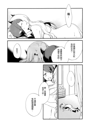 Juusha no Kyuujitsu | Servant x Queen Page #42